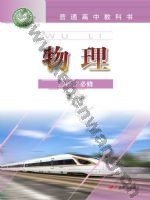 粤教版高二物理选择性必修 第二册